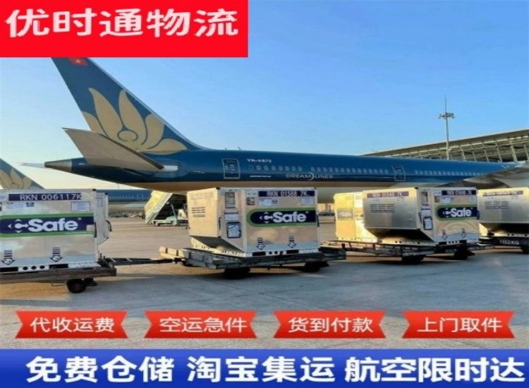 两当到加拿大物流专线-两当到加拿大空运公司